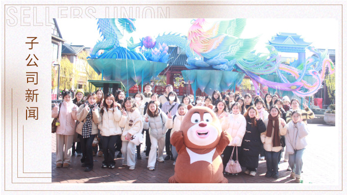 同游方特，暢享歡樂時光