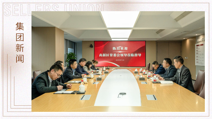 高新區管委會副主任盧偉到賽爾集團調研