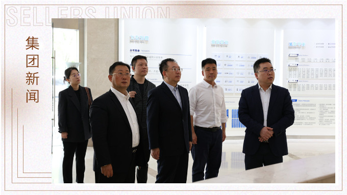 商務部外貿發展事務局和中國輕工商會調研賽爾集團