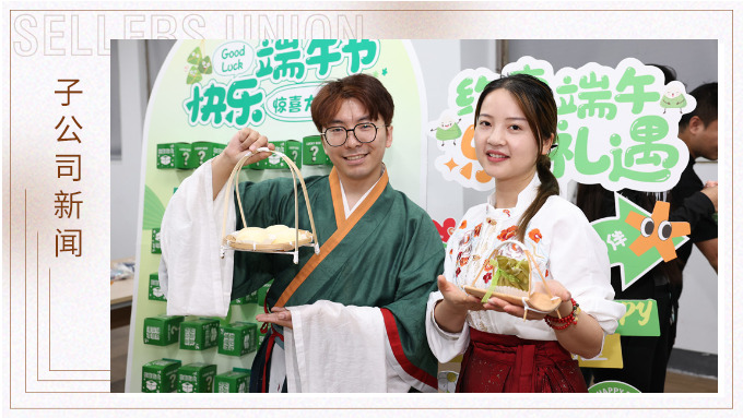 優(yōu)達“粽”藝頻道開播！解鎖端午活動新玩法