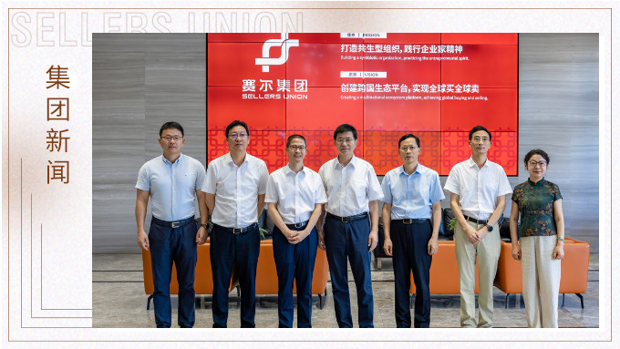 深入企業(yè)問(wèn)需解難,共謀外貿(mào)發(fā)展新篇——寧波市政協(xié)陳龍主席深入賽爾集團(tuán)調(diào)研