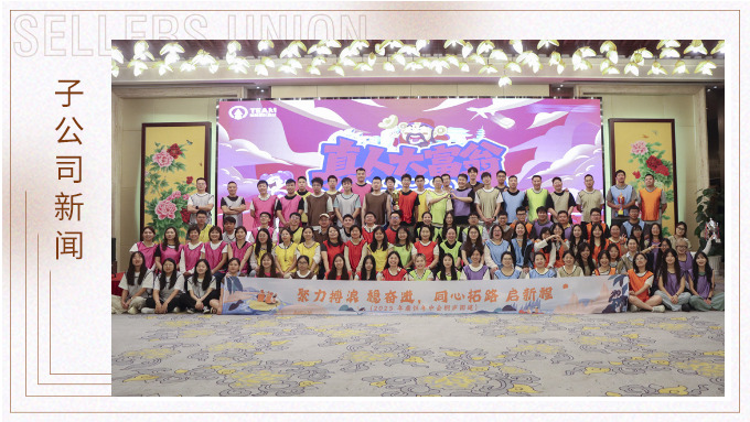 激浪逐歡笑，雨夜共星辰——記鼎恒公司桐廬團(tuán)建